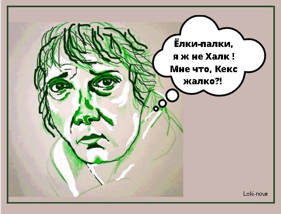 Хоббичьи страсти