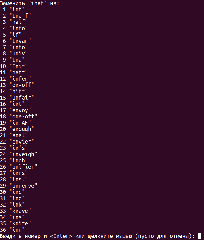 Поиск с учетом фонетики