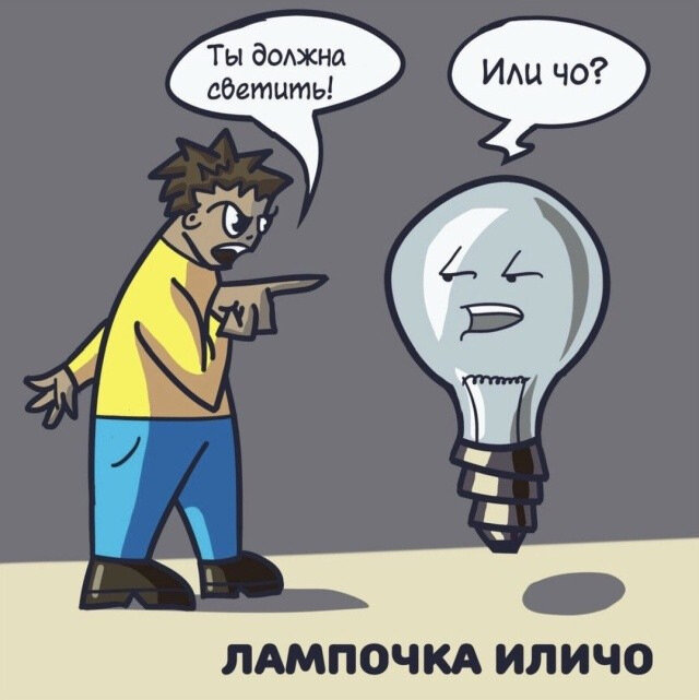 а если серьезно с 1920х-в СССР это название использовали для обозначения классической бытовой лампы накаливания, которая используется без плафона, и просто свисает с потолка.