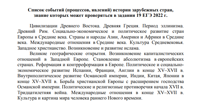 Изображение с сайта https://fipi.ru/