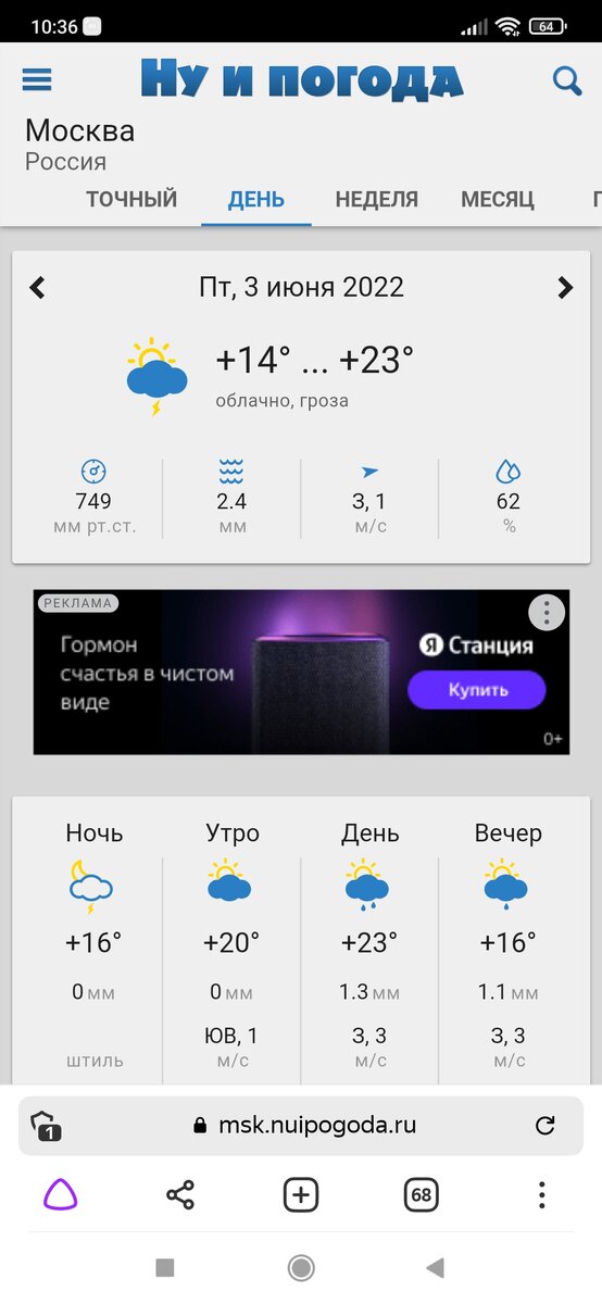 Вчера такая хорошая была погода, тепло. А сегодня дождь ☔ идёт.
