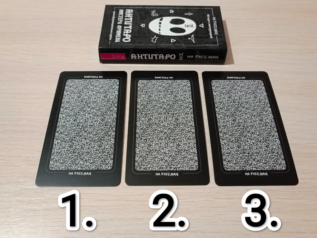 Загадайте желание, интуитивно выберите вариант и читайте ответ ниже