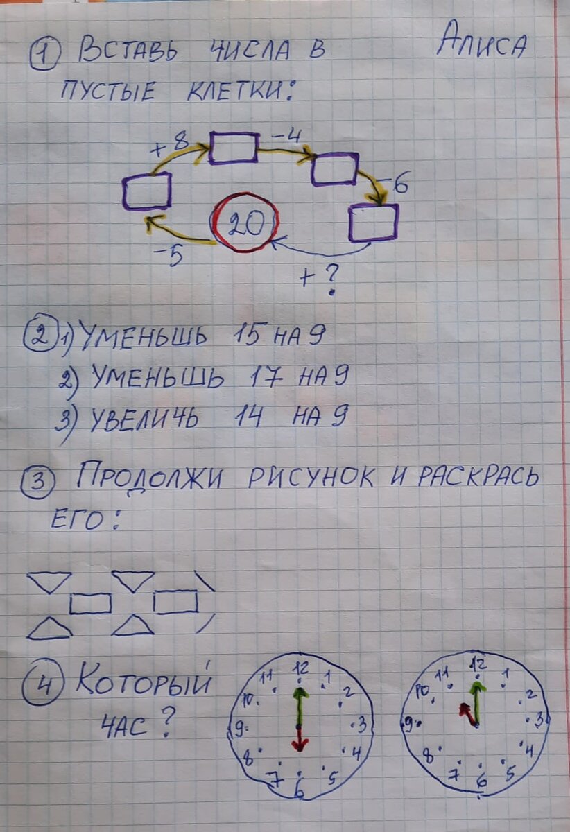 Алиса - 6 лет. Ходит в детский сад.
