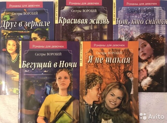 Ох, я наверное почти их все перечитала, по крайней мере, те, что были в местной библиотеке, так точно все😄