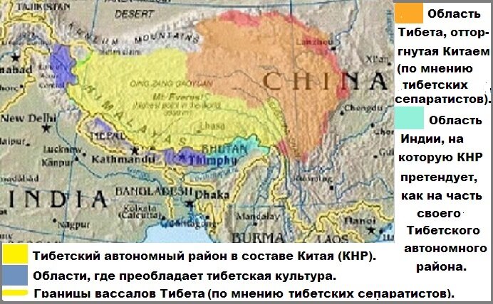 Регион Тибета в ракурсе амбиций тибетских сепаратистов-эмигрантов. (википедия)