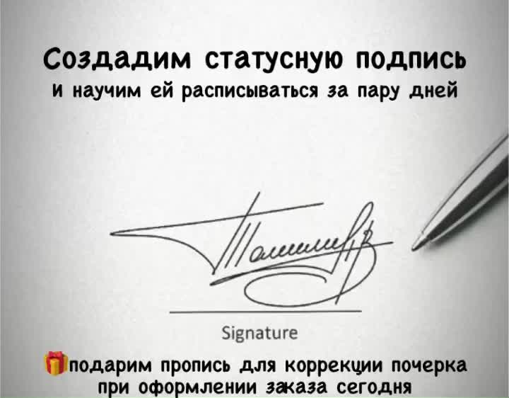 Разработчик подписи