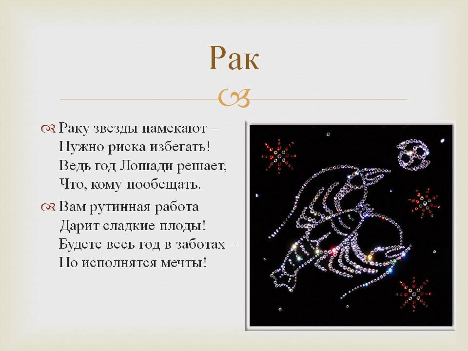 Гороскоп на mail ru рак. Пак знак зодиака описание. Гороскоп, гороскоп, рак.. Картинки с описанием знаков зодиака. Овен.