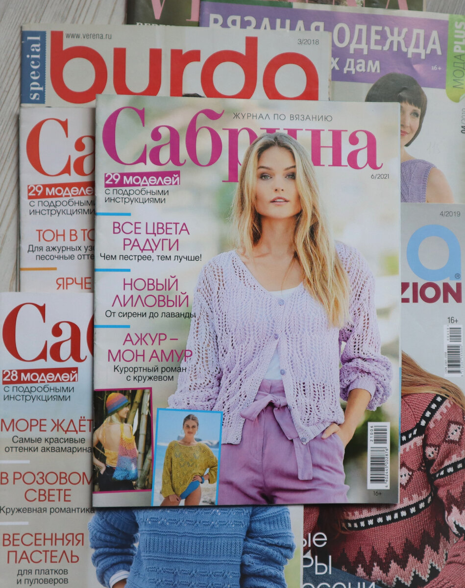 Журнал "Сабрина" июнь 2021