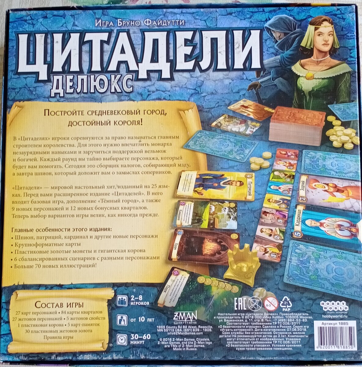 Обратная сторона.