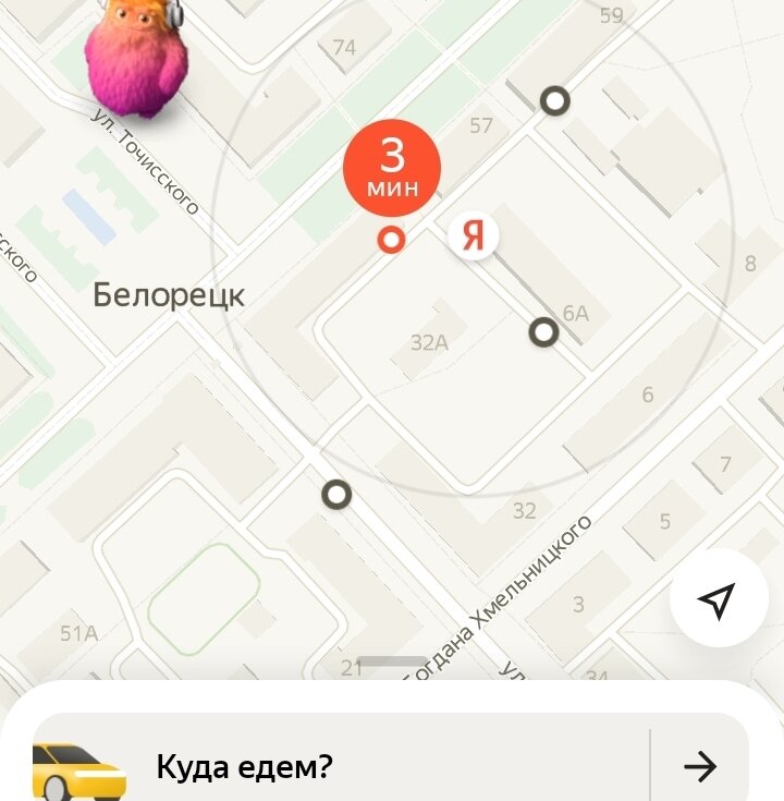 Рис. 1. Интерфейс приложения «Яндекс-такси» 