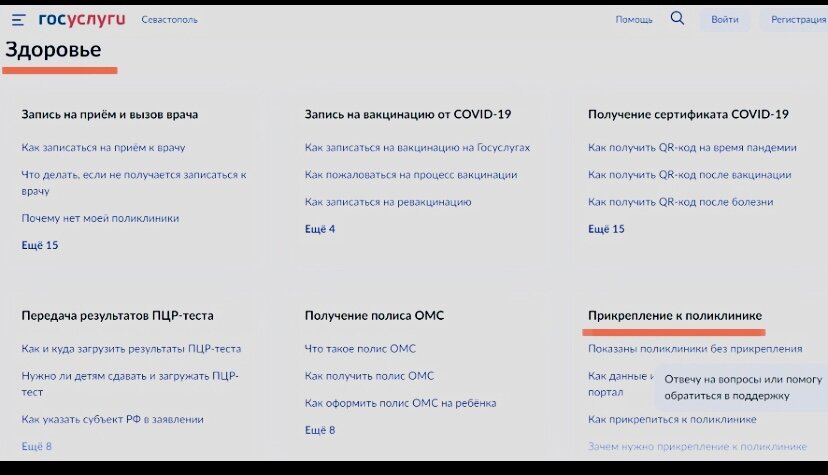 Госуслуги прикрепиться к участку для голосования. Госуслуги прикрепиться к поликлинике. Как сделать прикрепление к поликлинике.