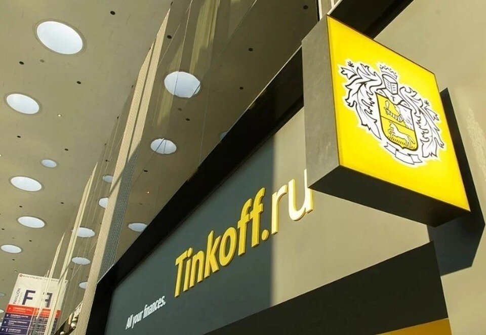     "Тинькофф банк" приостановил валютные SWIFT-переводы Александр ГЛУЗ
