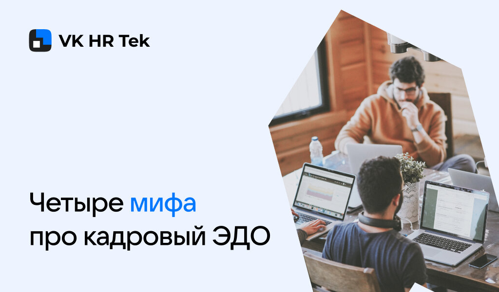 Hr tek регистрация. HR Tek.