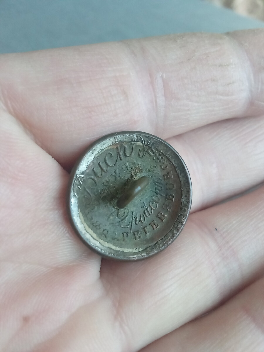 Пуговица Бух 