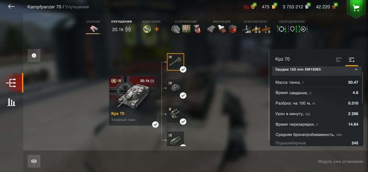 "Лютое бронепропробитие"