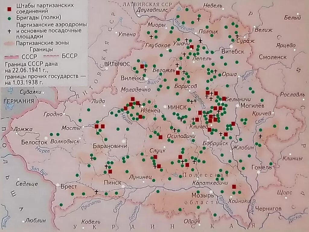 Схема партизанское движение в годы вов