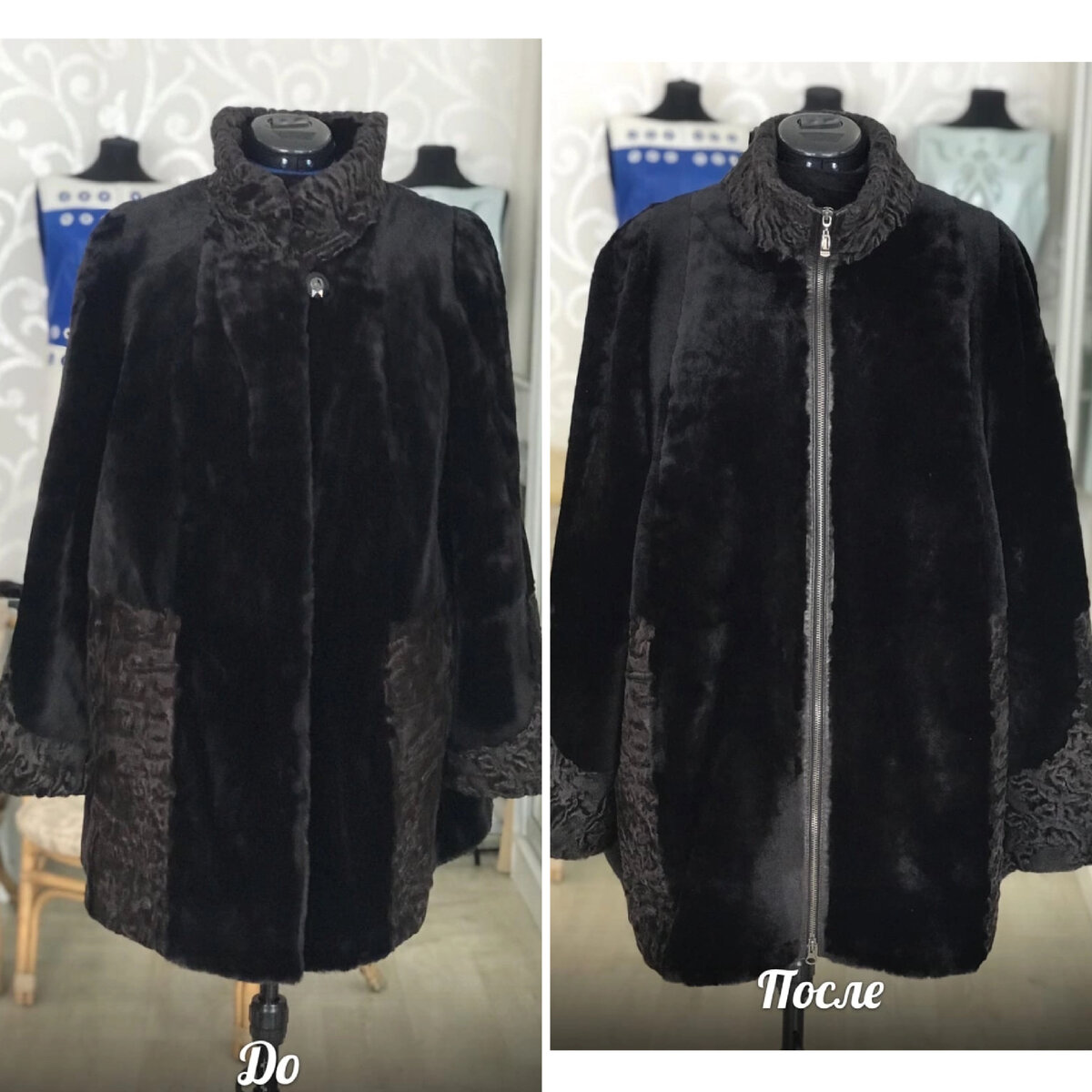 Реконструкция мехового изделия. Ателье Ирины Берзиной