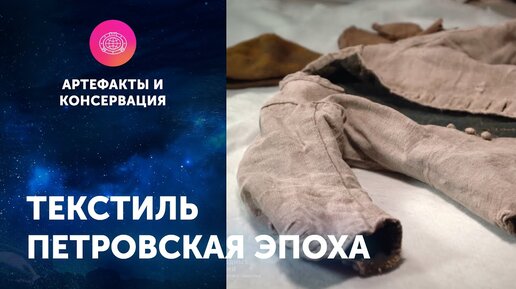 Балтика — сокровищница артефактов с 300-летней историей