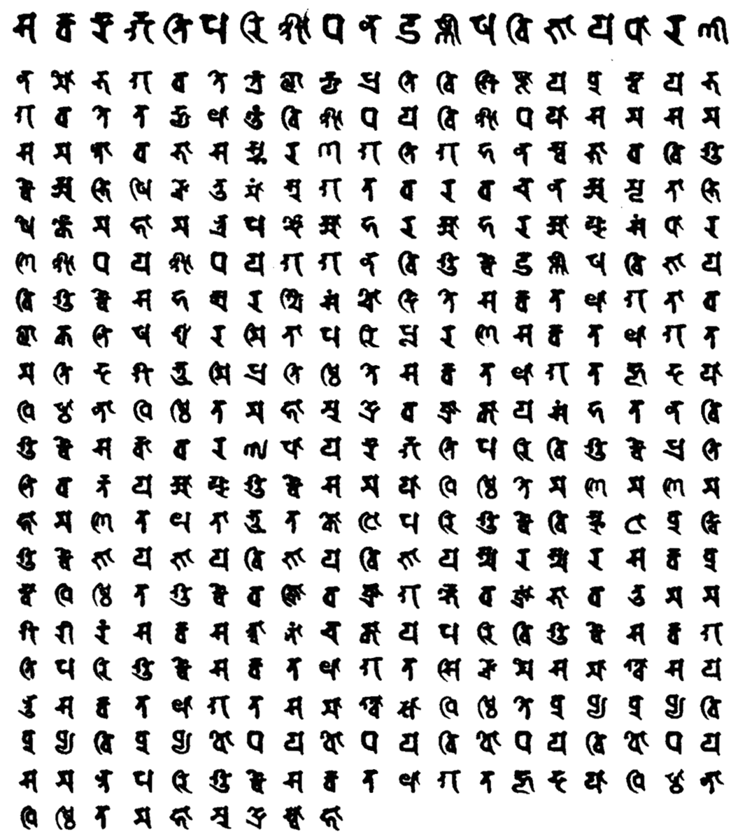 Дхарани написанная на санскрите была передана в Мир Людей в неизменном виде