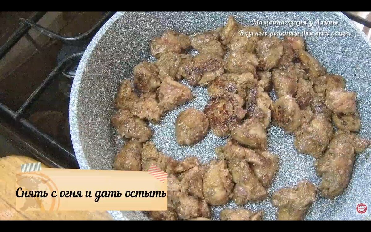 Грузинский Салат с куриной печенью Невероятно вкусный и простой | Мамина  Кухня у Алины | Дзен