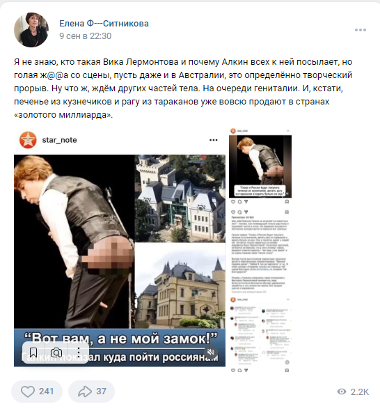 Скриншот из соцсети «ВКонтакте»