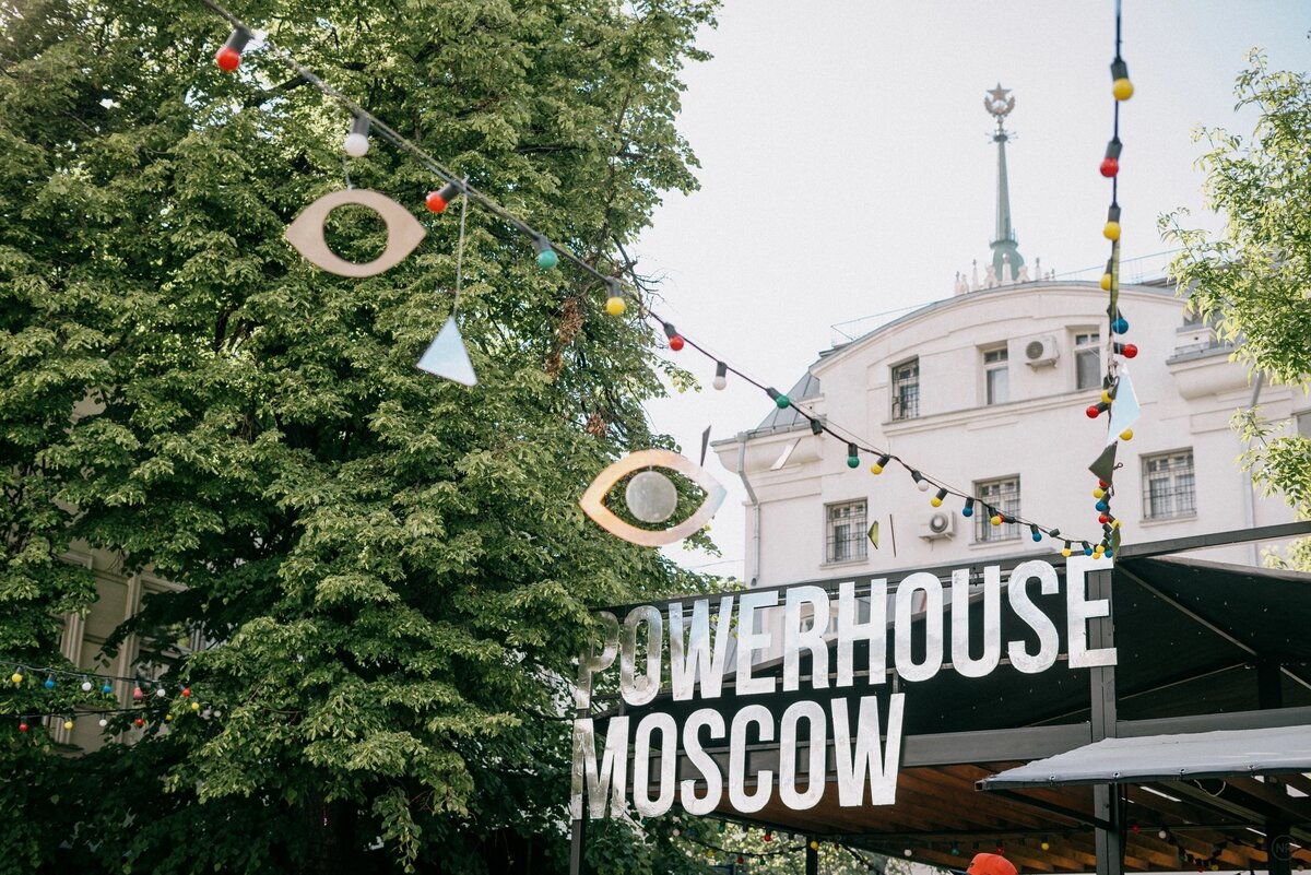 Фото со страницы Powerhouse Moscow ВКонтакте (2022)