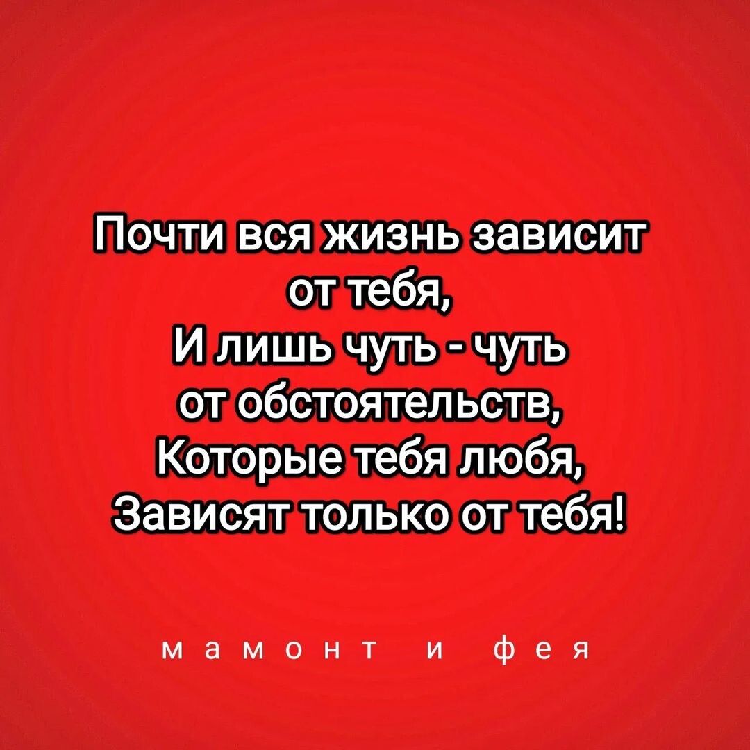 Совет от мамонта и феи! 