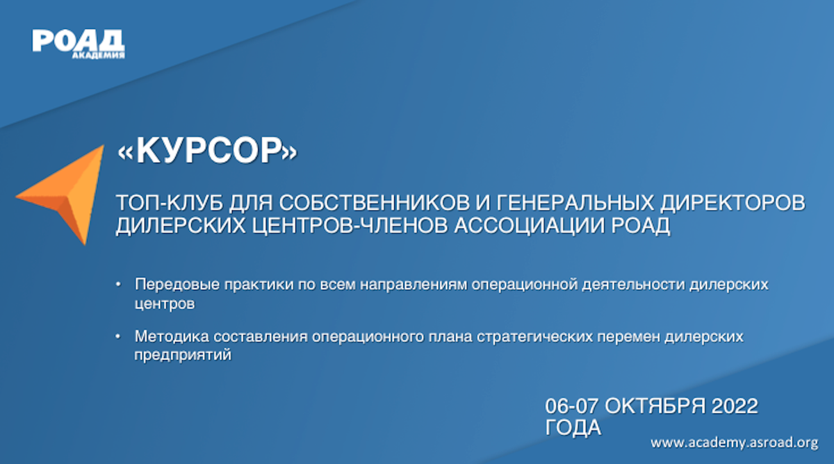 Обучение для топ-менеджеров 6-7 октября в Москве! Идет регистрация.