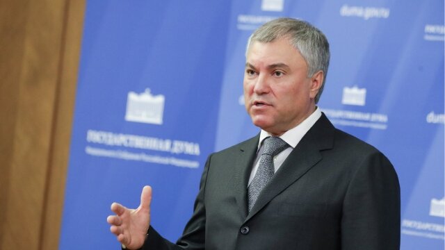    Вячеслав Володин Duma.gov.ru