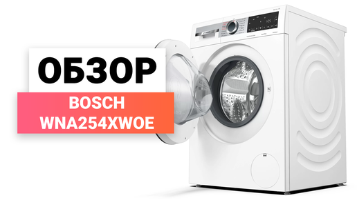 Bosch serie 4 wna254xwoe