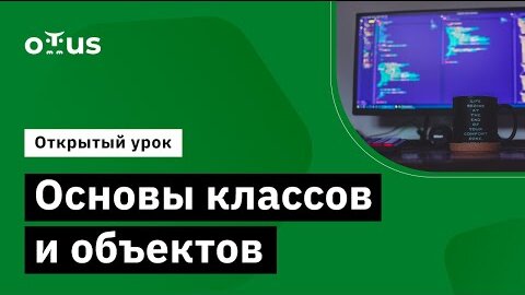 Демо-занятие курса «Kotlin Developer. Basic»