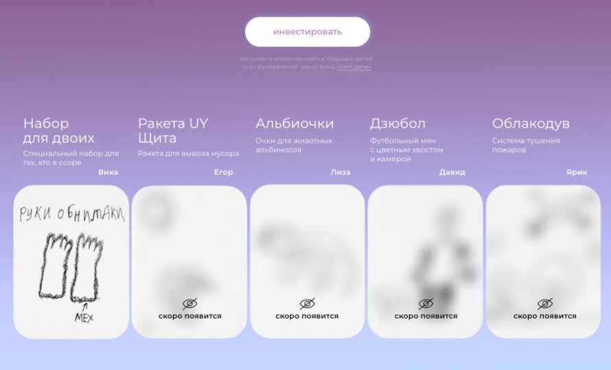     Фото: startup.svetdeti.org/ Готовятся к презентации