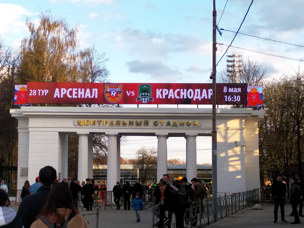 Вход на стадион