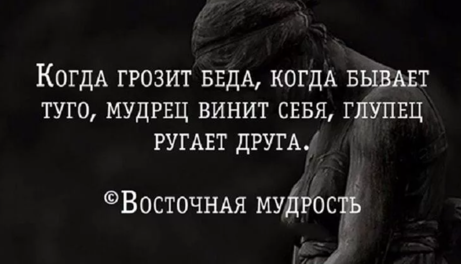 Рок завистливый бедою угрожает снова мне. Цитаты восточных мудрецов. Мудрые высказывания Востока. Афоризмы Восточной мудрости. Мудрые восточные высказывания.