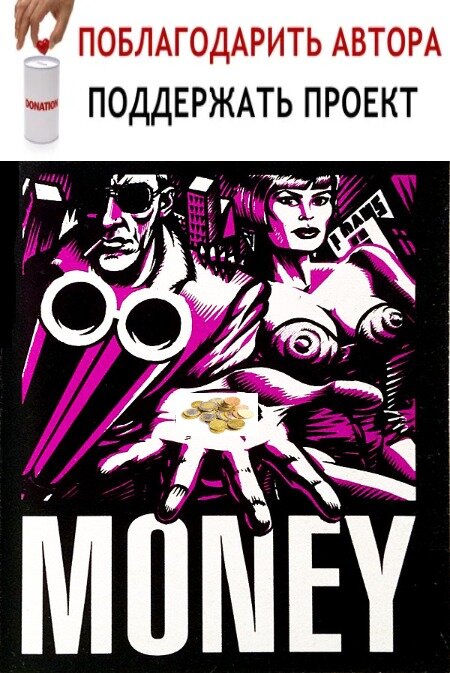 MONEY