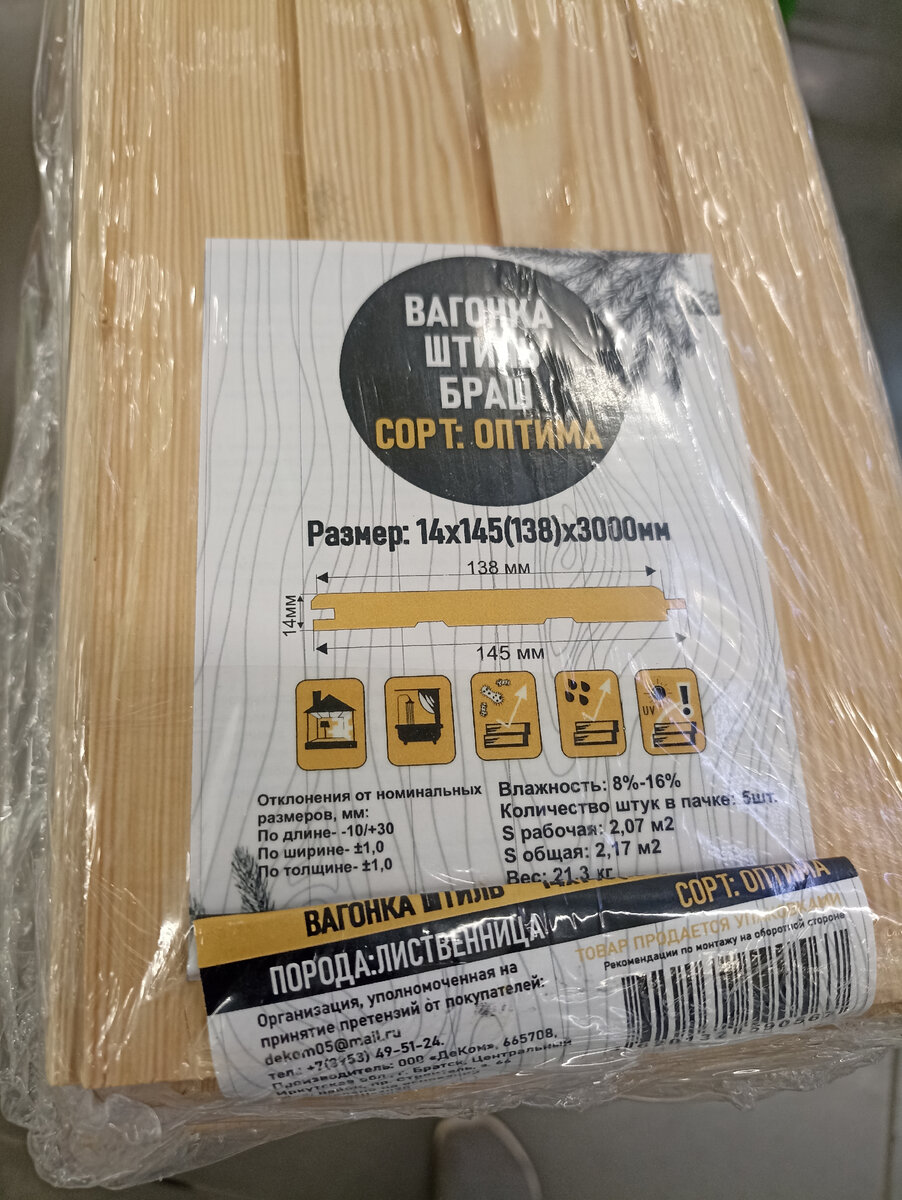 Красивая отделка потолка вагонкой! Расскажу как сделали мы! | Семен ...