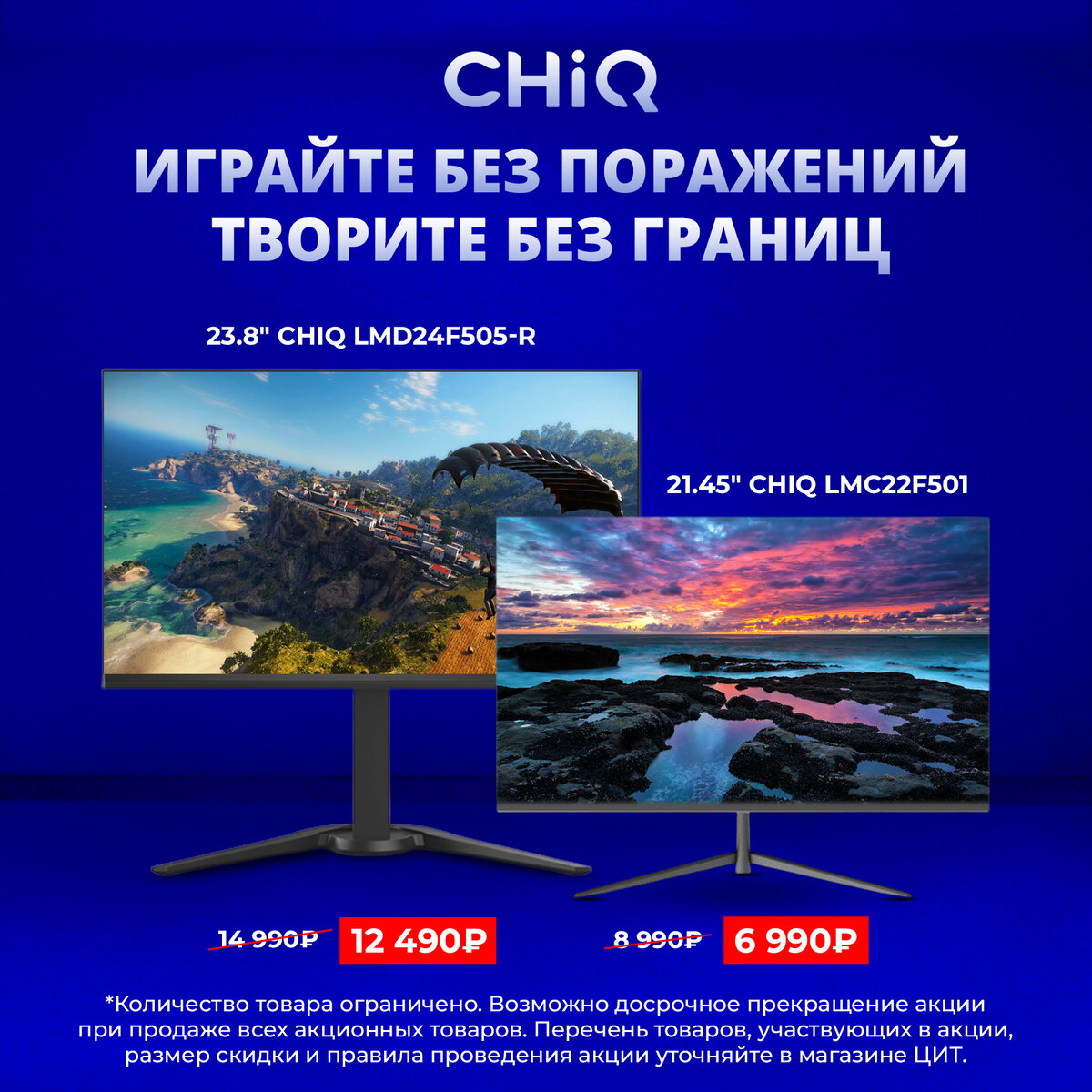 Обзор бюджетных мониторов CHiQ. Игровой монитор CHiQ LMD24F505-R 23.8 ...