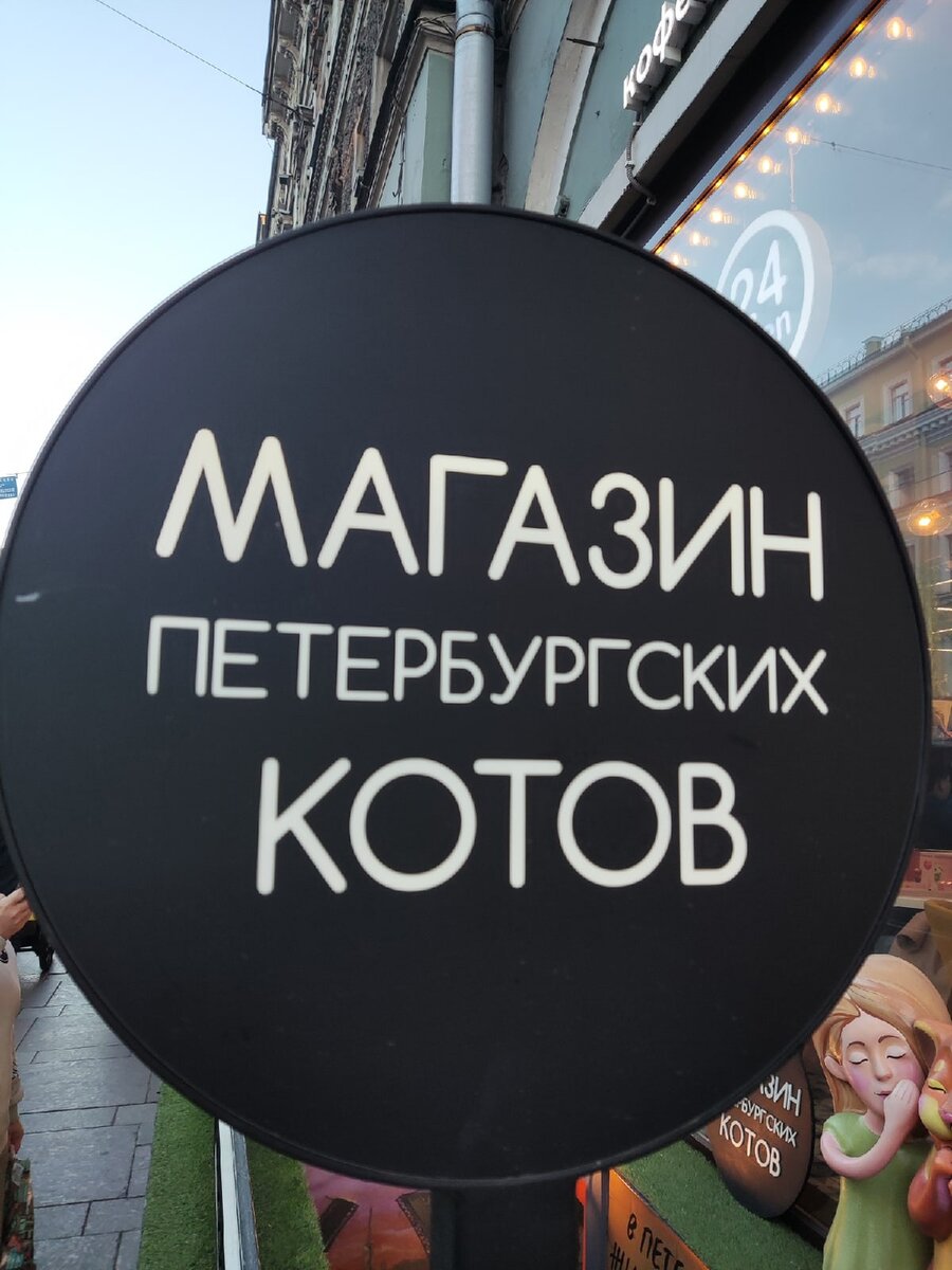 Вывеска магазина