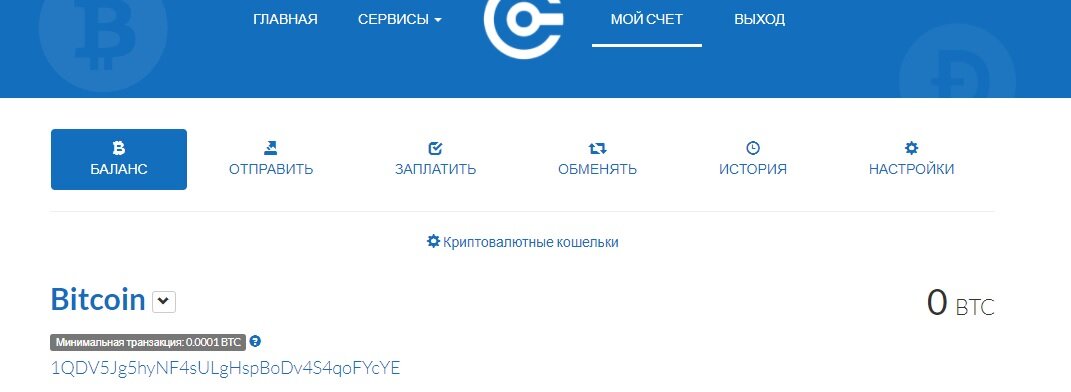 Далее жмем на кнопку и ваш адрес создан. 