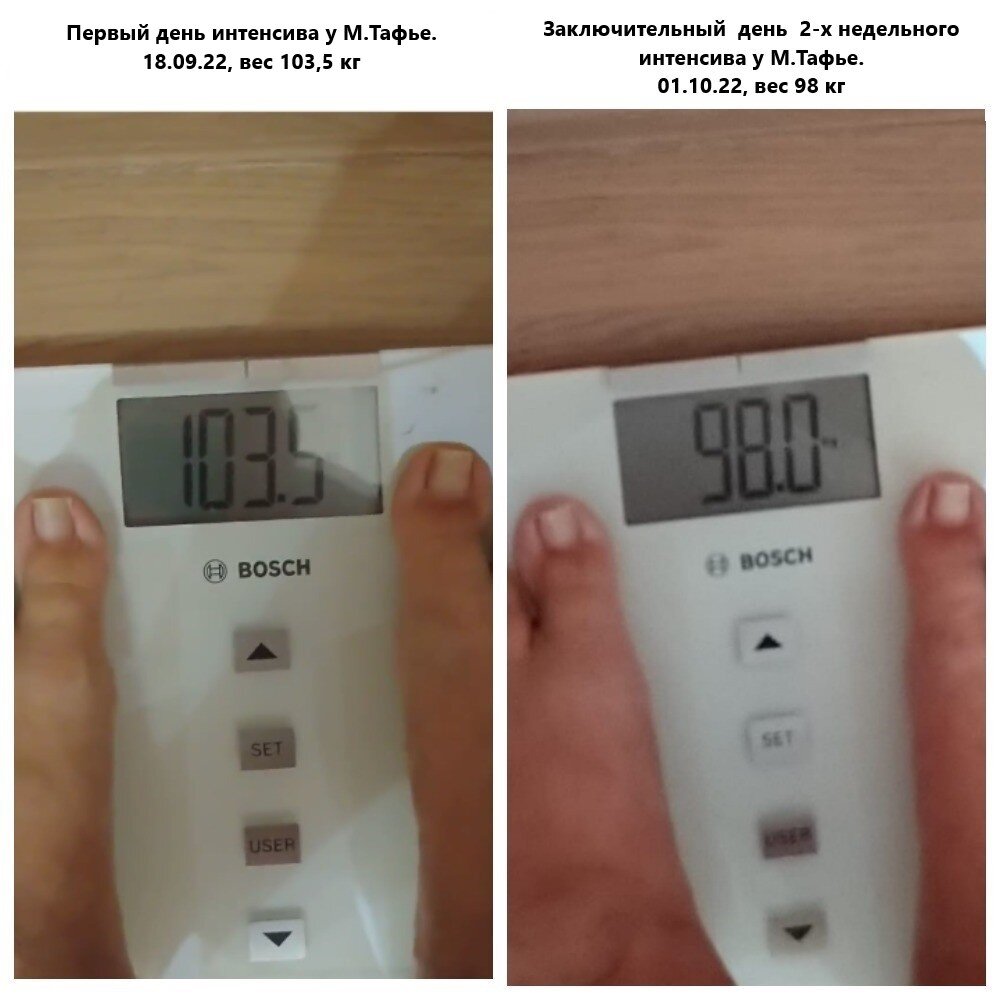Вес до программы Маши Тафье и после. Фото Любови Васильевой.