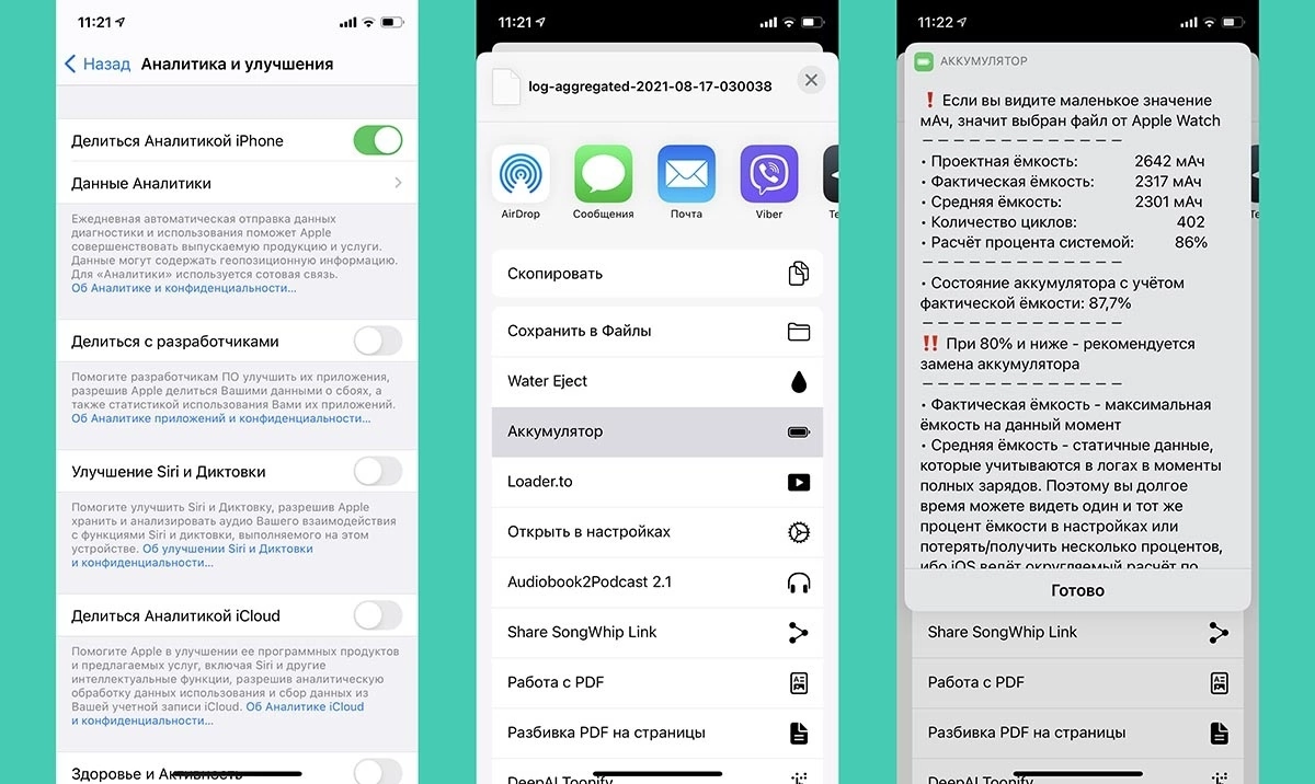 Как узнать циклы зарядки андроид. Циклы зарядки на самсунге. Как проверить сколько циклов зарядки на android. Как узнать цикл заряда батареи на андроид. Как проверить сколько циклов зарядки на android.