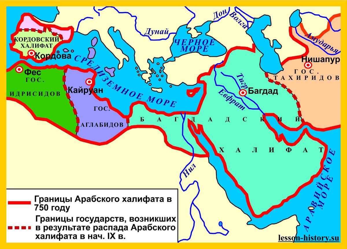 Заполнить схему распад арабского халифата