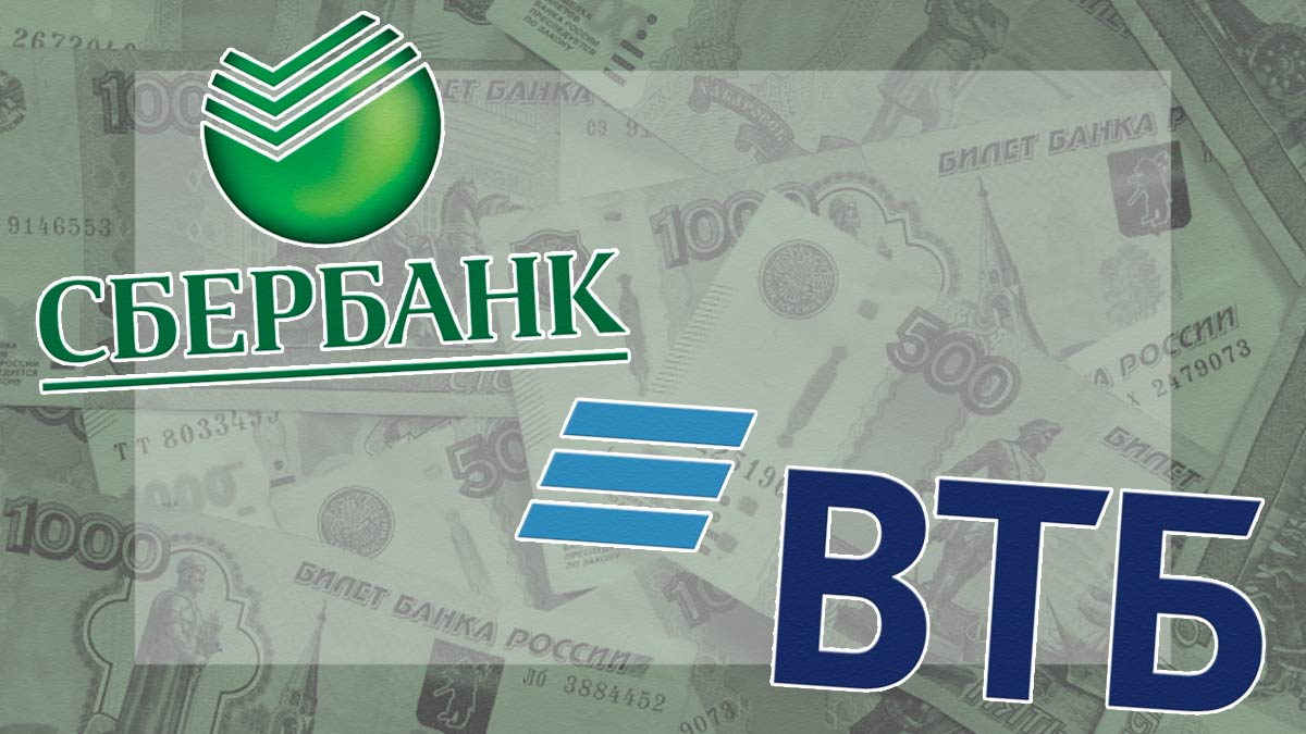 Можно ли со сбера перевести на втб. Можно ли со сбера перевести на втб. Втб перевод в другой банк. Можно ли со сбера перевести на втб. Как перевести с втб по смс.