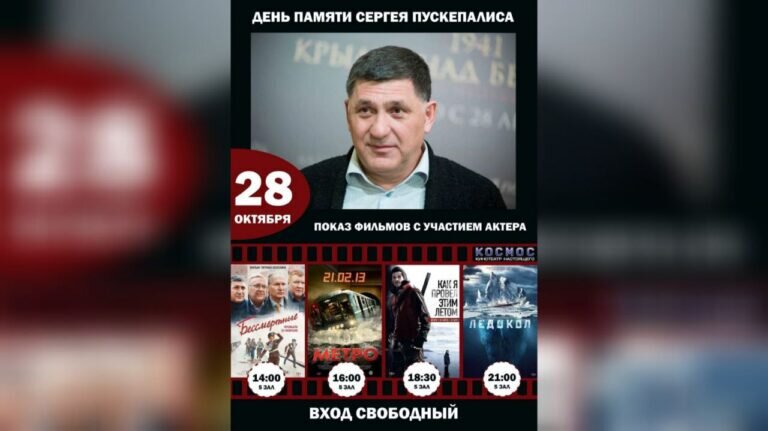    В Оренбурге в кинотеатре «Космос» пройдет день памяти Сергея Пускепалиса Андрей Севостьянов