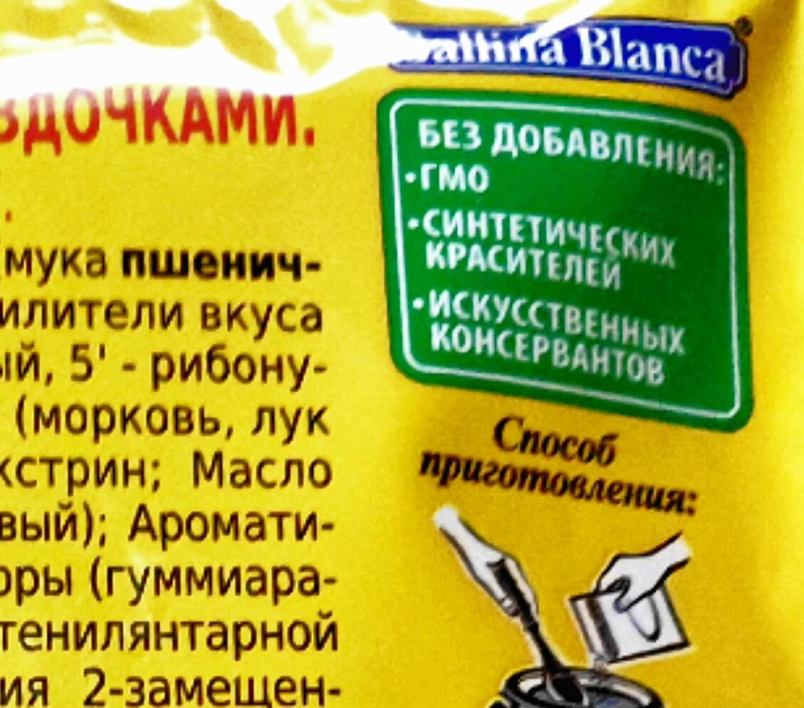 Надпись на упаковке. Фото автора