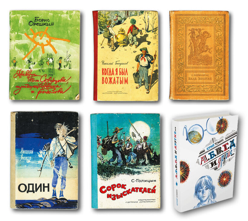 Приключения советских писателей. Советские книжки для детей. Советские детские книги. Детские книги советских времен. Советские книги для детей.
