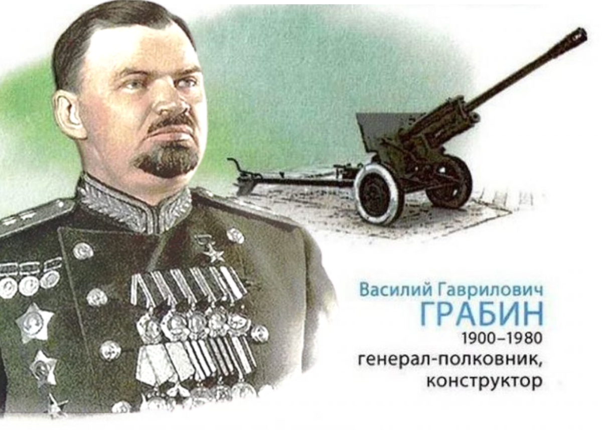 Василий Гаврилович Грабин