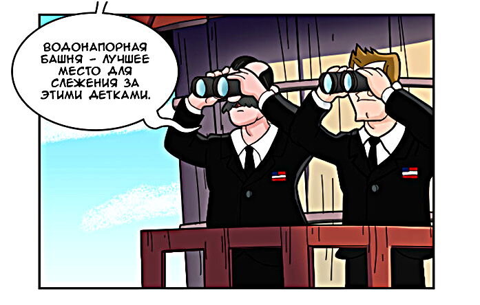 Пауэрс и Триггер заняли наблюдательный пост. Но оказывается, они здесь не одни...