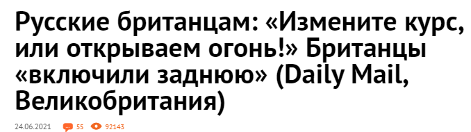 Траектория пути британского эсминца Defender в Черном море2