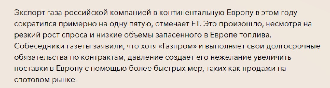 В Европе теперь в претензиях к Газпрому в поставках газа по-малому. Мы опять всем должны? В 